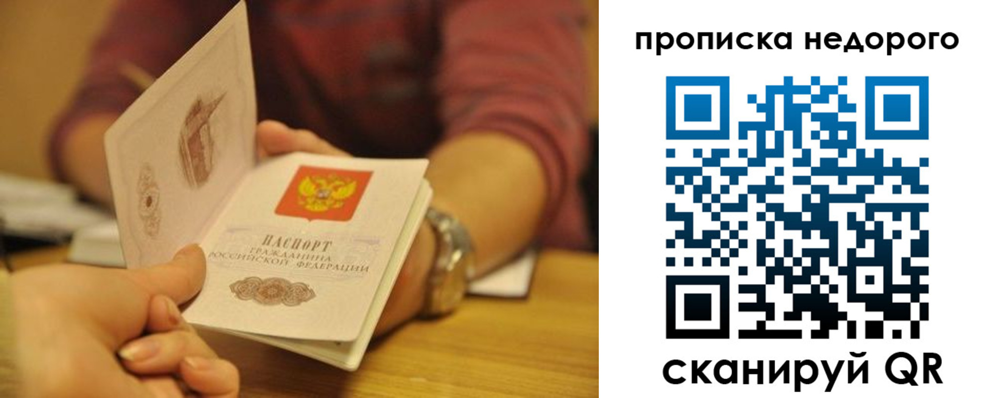 прописка ребенка в Верхней Пышме