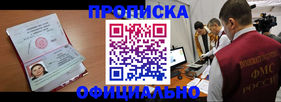 прописка для школы в Верхней Пышме